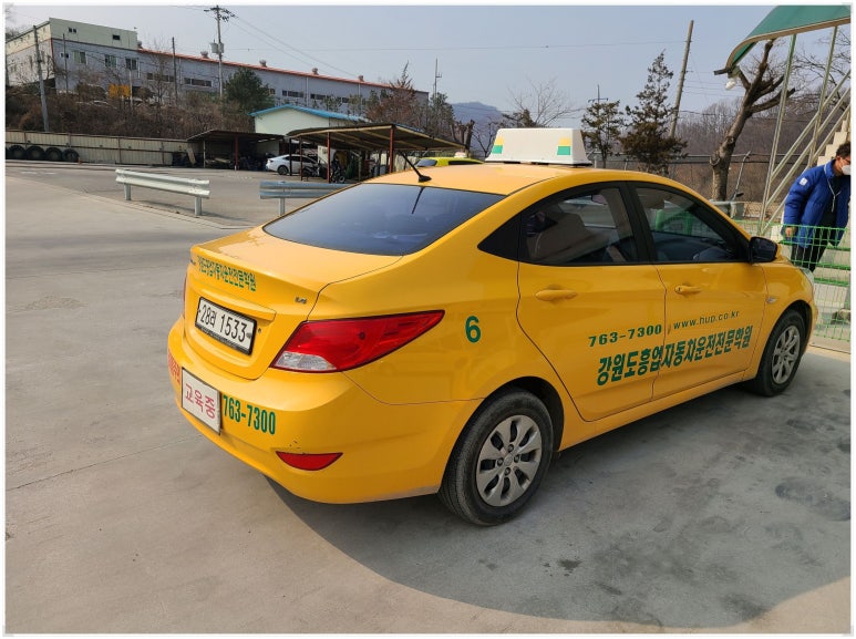 원주자동차학원 이미지