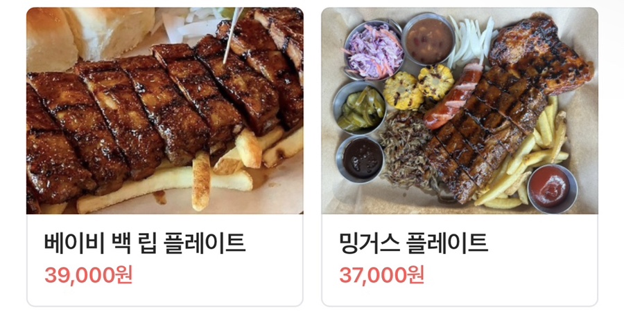밍거스바베큐 이미지