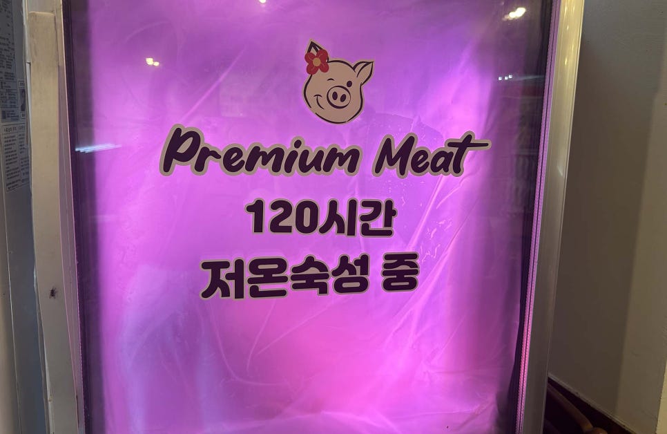 수상한삼겹살 이미지