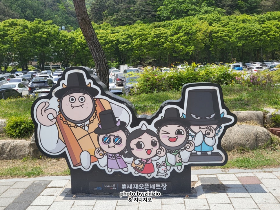 가은아자개장터버스터미널 이미지