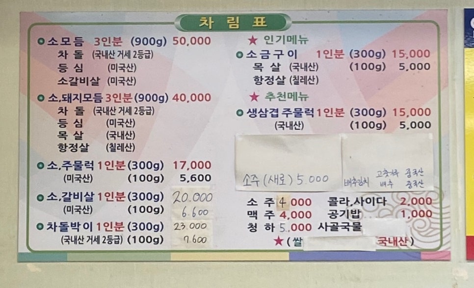 증산정육점 이미지