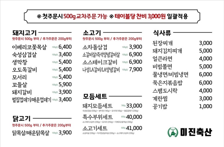 송정축산 이미지