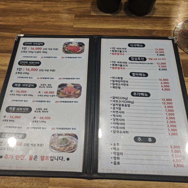 미호식당 이미지