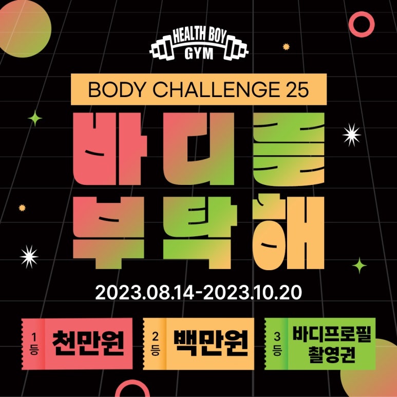 헬스보이짐NC대전 이미지