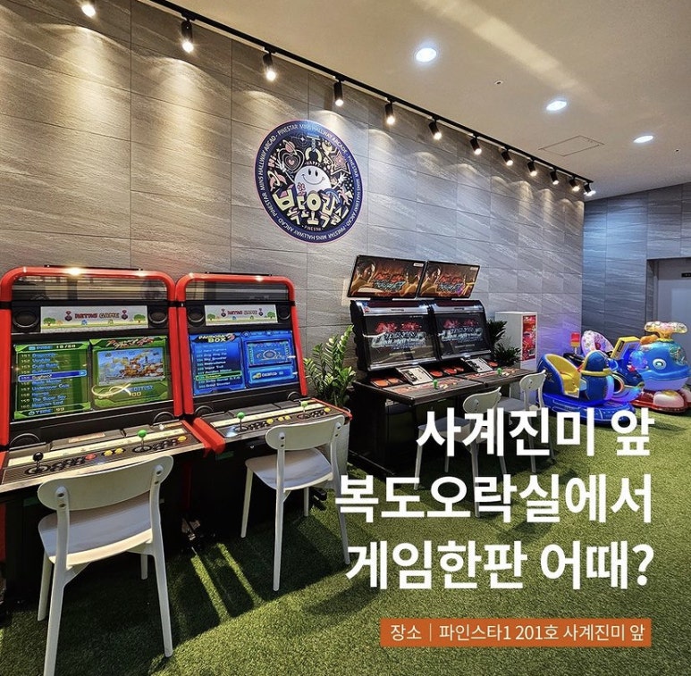 사계진미파인 이미지