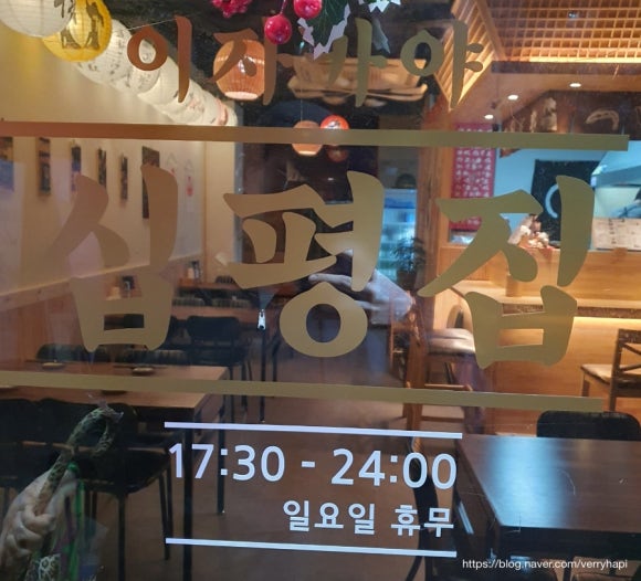 십평집 이미지