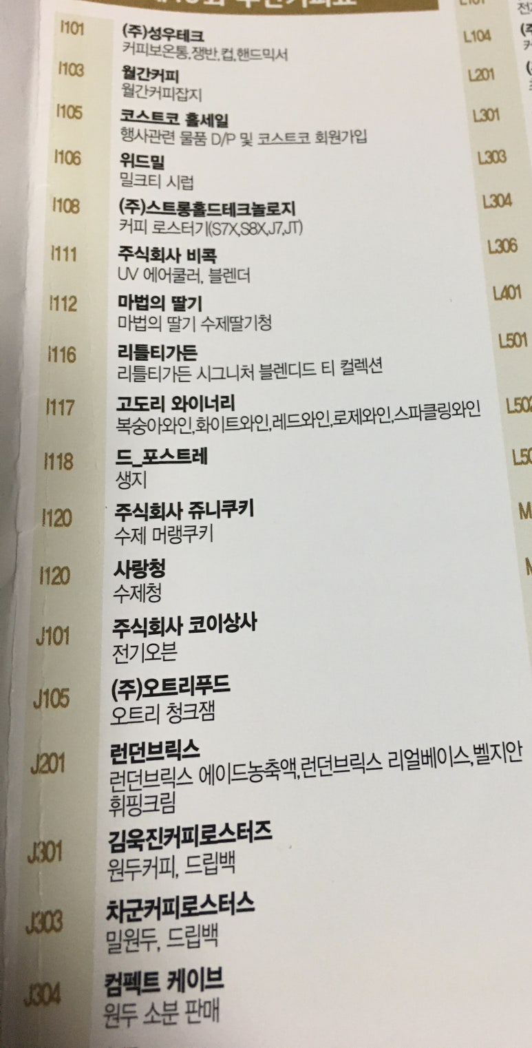 주식회사 블렌디드 이미지