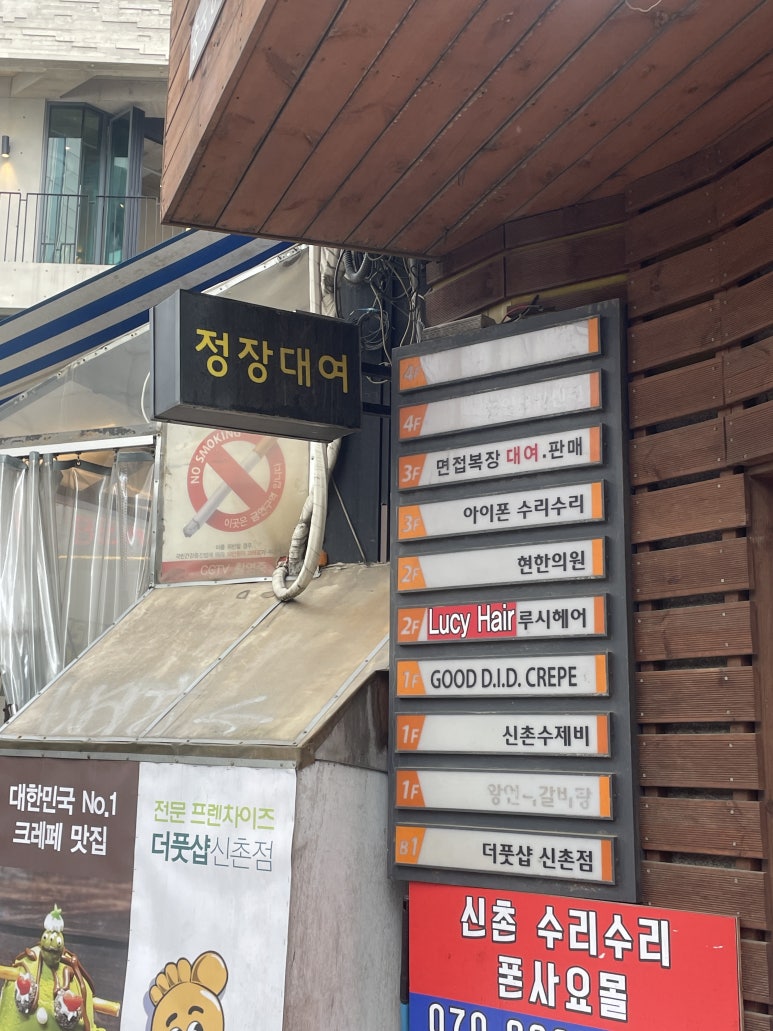 마이스윗인터뷰영등포구청지점 이미지