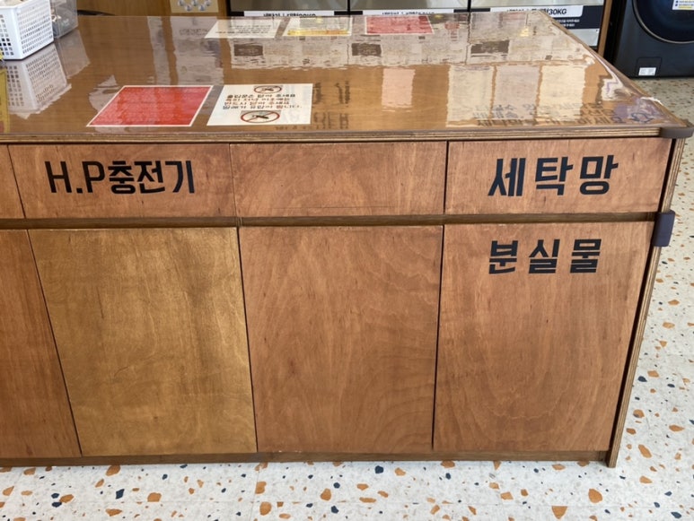 워시프렌즈셀프빨래방칠곡왜관점 이미지