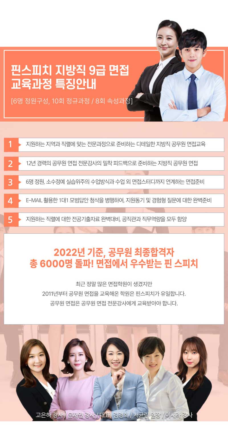 핀스피치학원 이미지