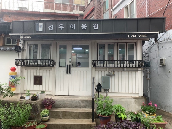 제일이용원 이미지
