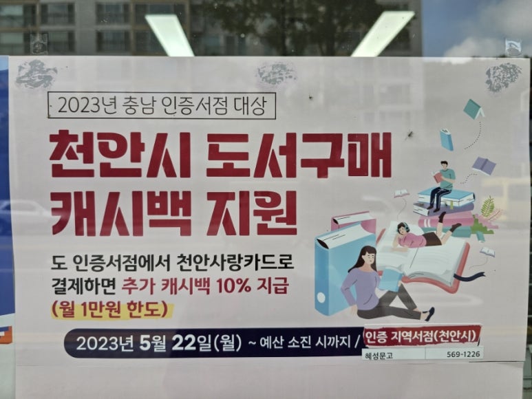 혜성문고 이미지