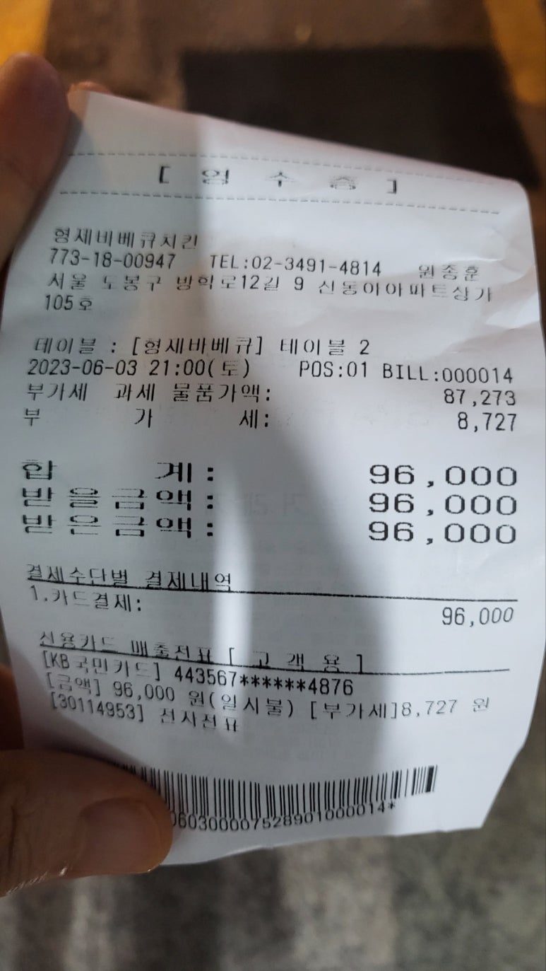 형제바베큐치킨 이미지