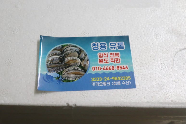 청용수산 이미지
