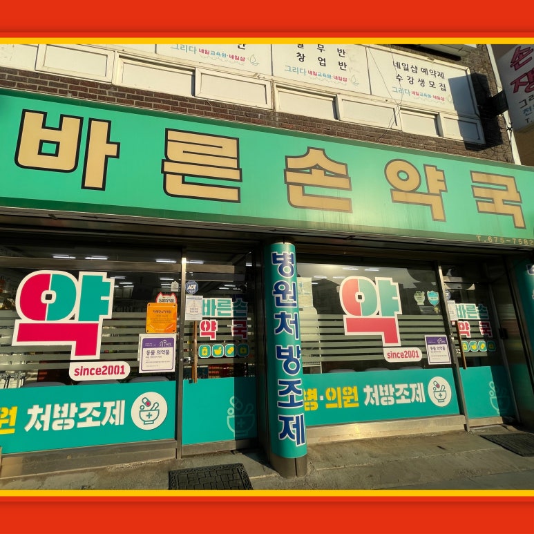 바른손케어 이미지