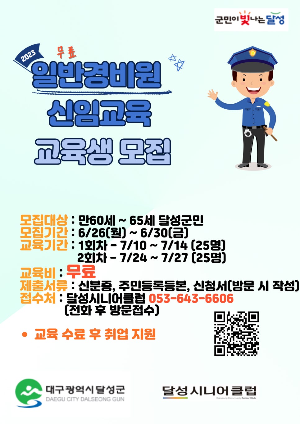 달성시니어클럽 이미지