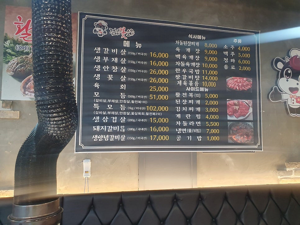 검은꽃소 이미지