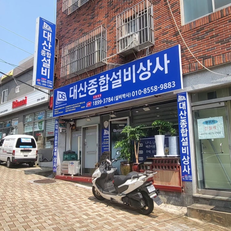 대산설비 이미지