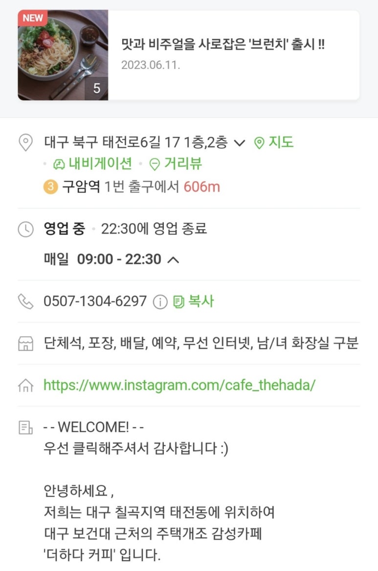 더하다커피 이미지