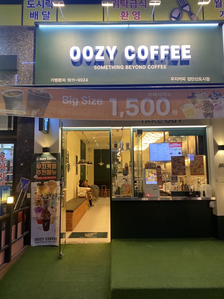 우지커피 검단신도시점 이미지