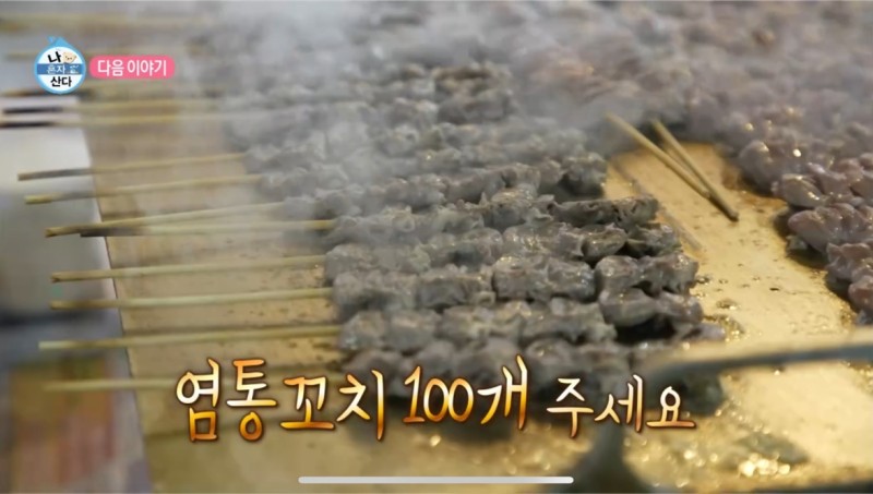 꼬치분식 이미지