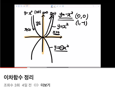 수지수학2관학원 이미지