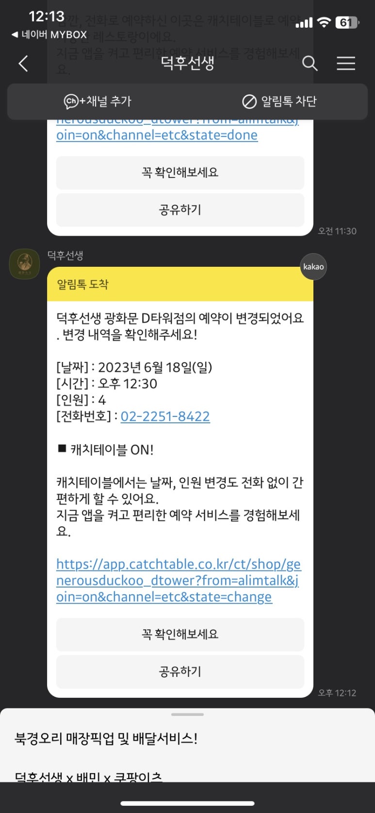 덕후선생 이미지