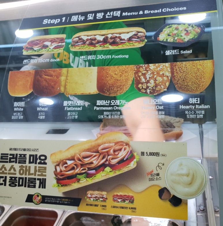 써브웨이 애오개역점 이미지