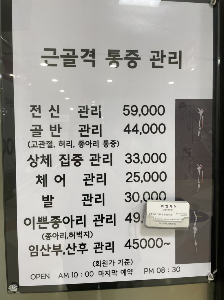 이엠케어 이미지