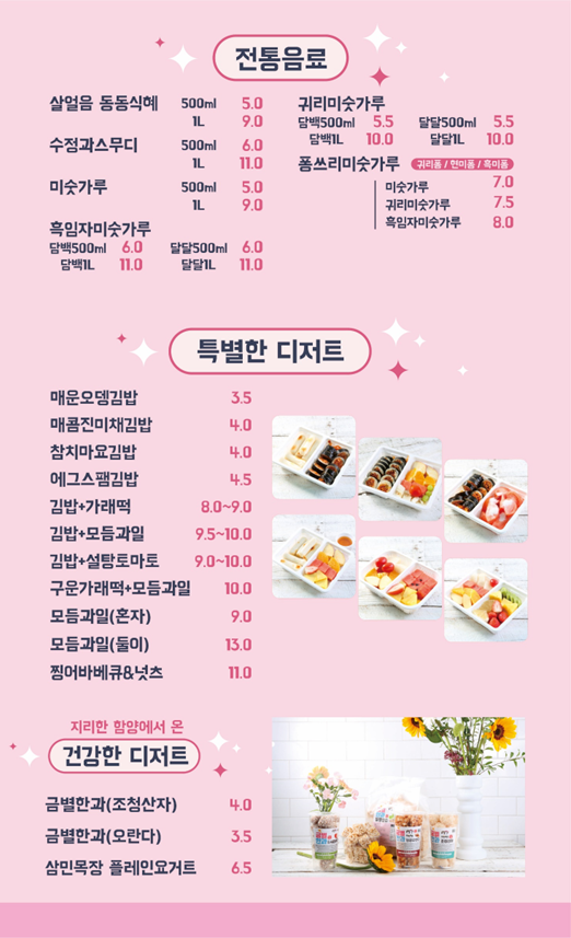 금커피별빙수광주북구 이미지
