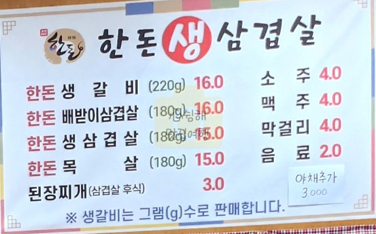 장수원불고기막국수 이미지