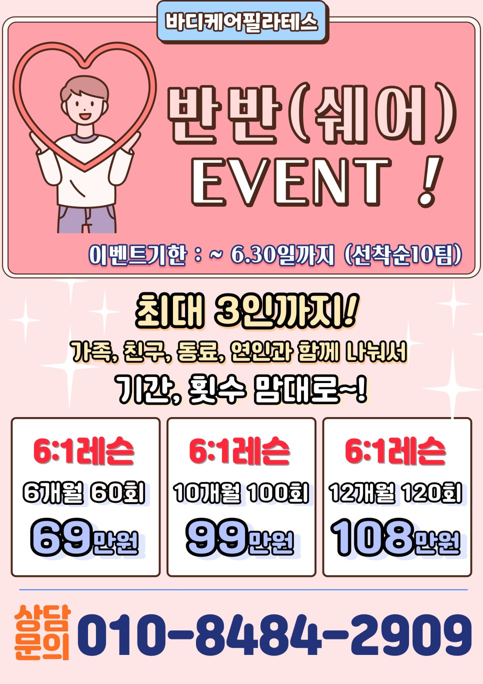 약수바디케어 이미지
