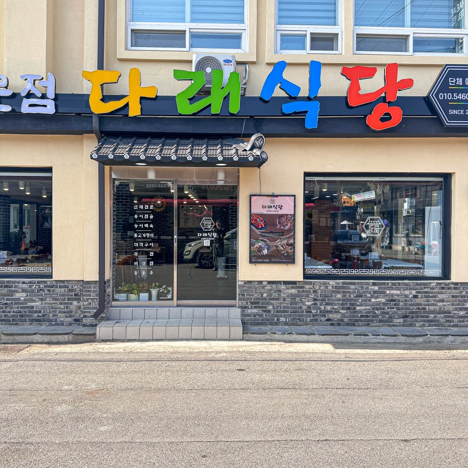 다래슈퍼 이미지