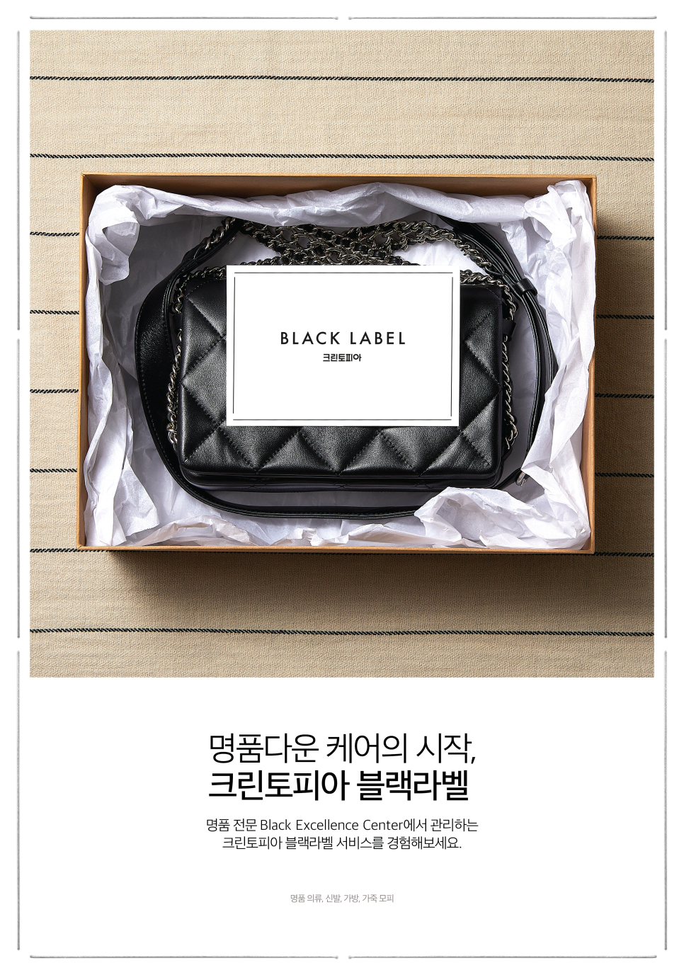 크린토피아세탁소 이미지