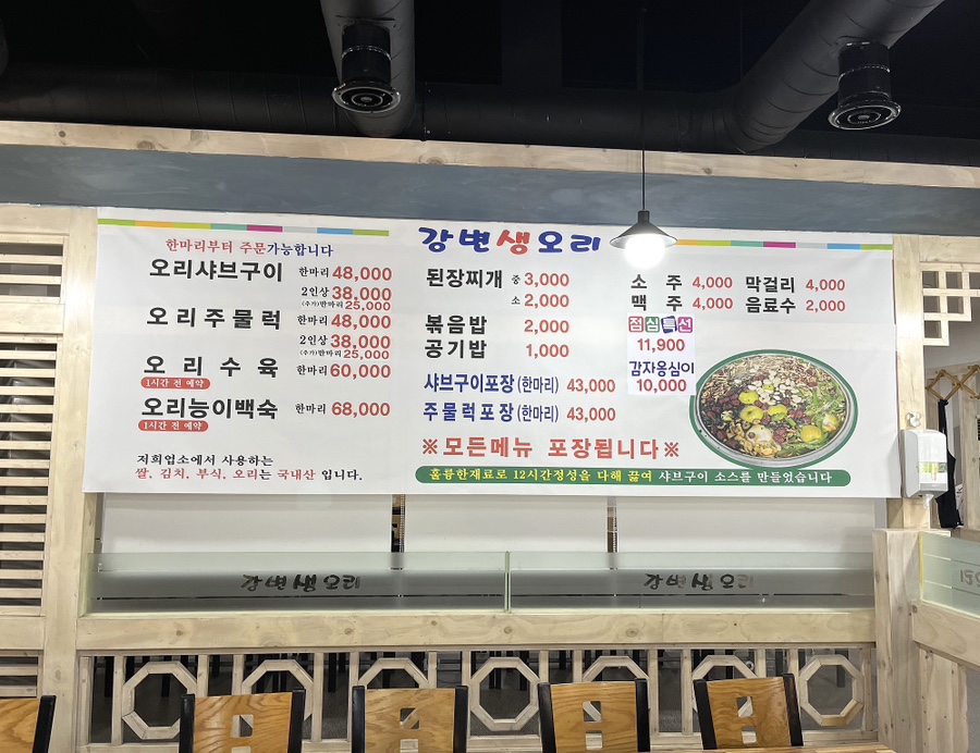 강변생오리 이미지
