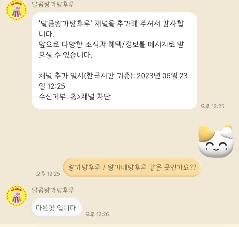 왕가네탕후루 이미지