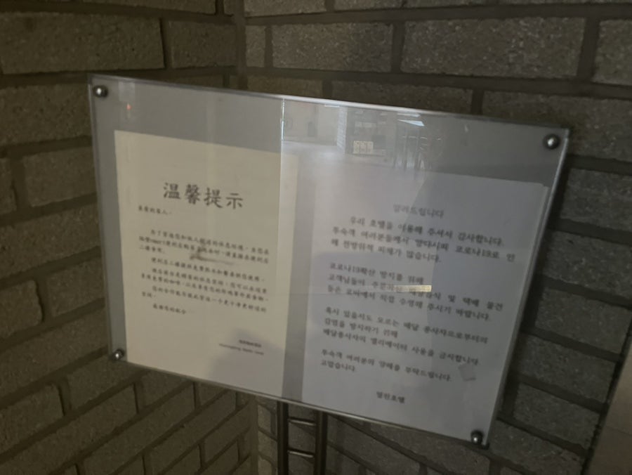 호텔명동주 이미지