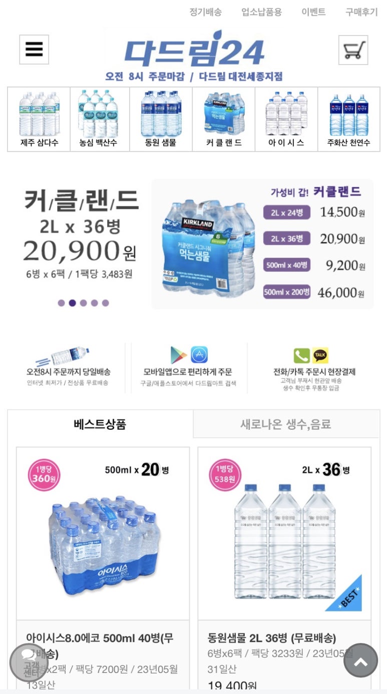 다드림24 이미지