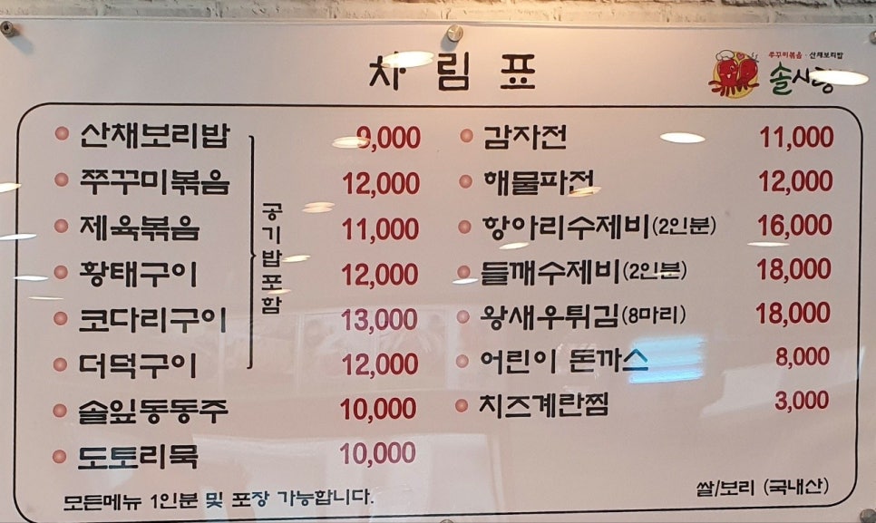 솔사랑 이미지