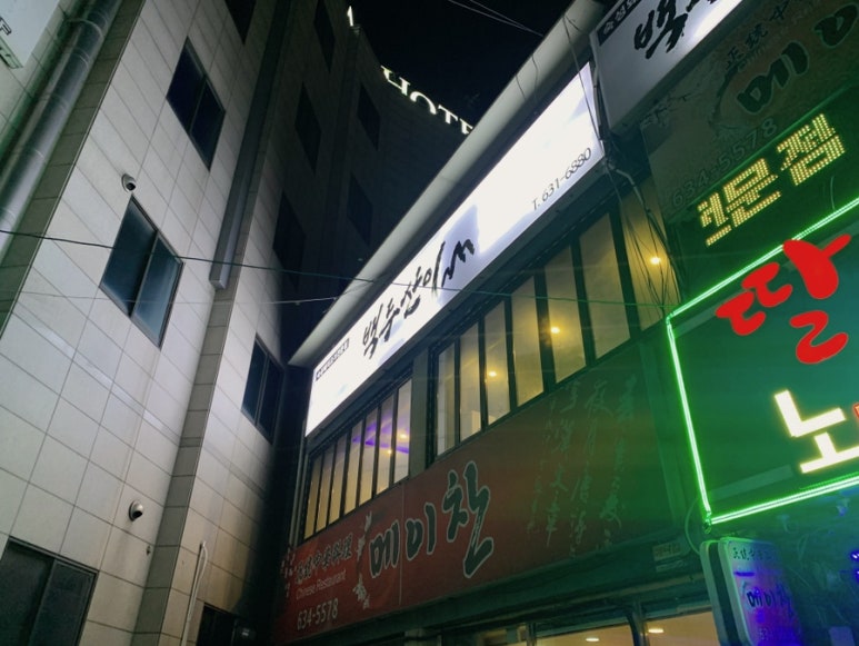 뚜레쥬르하이닉스 이미지