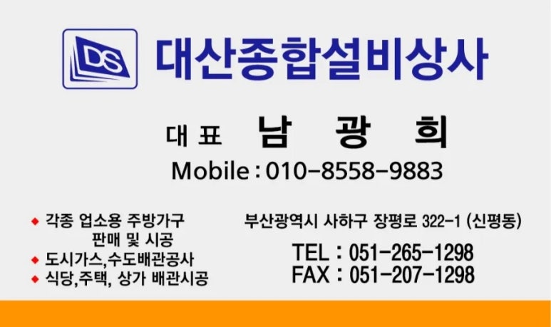 대산설비 이미지