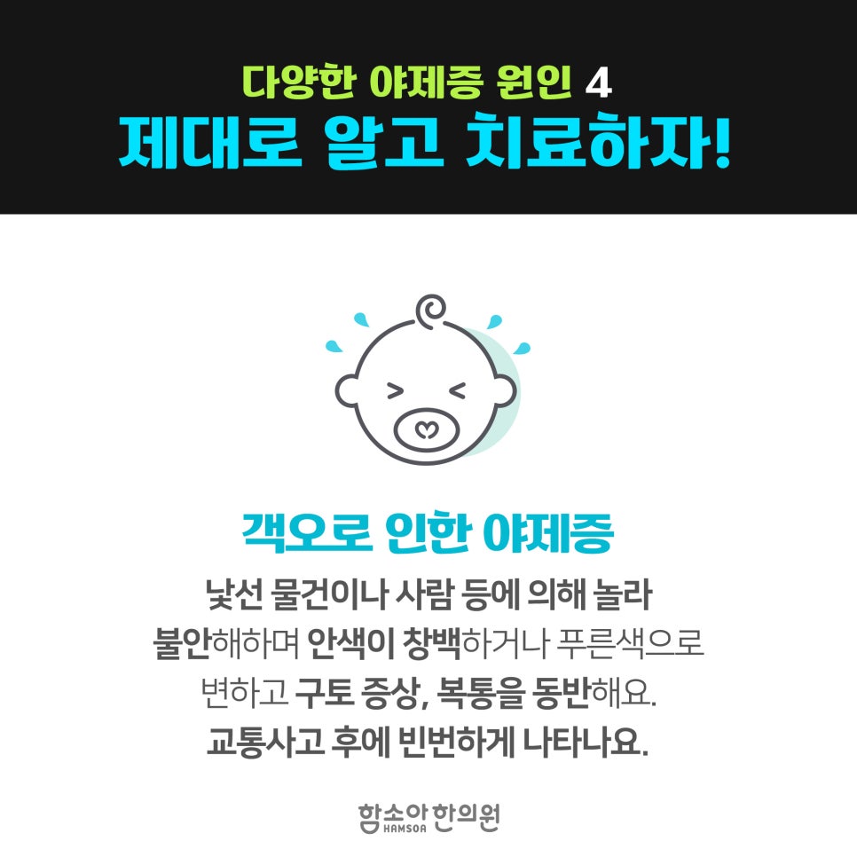 서대전함소아한의원 이미지