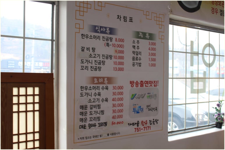 소머리진곰탕 이미지