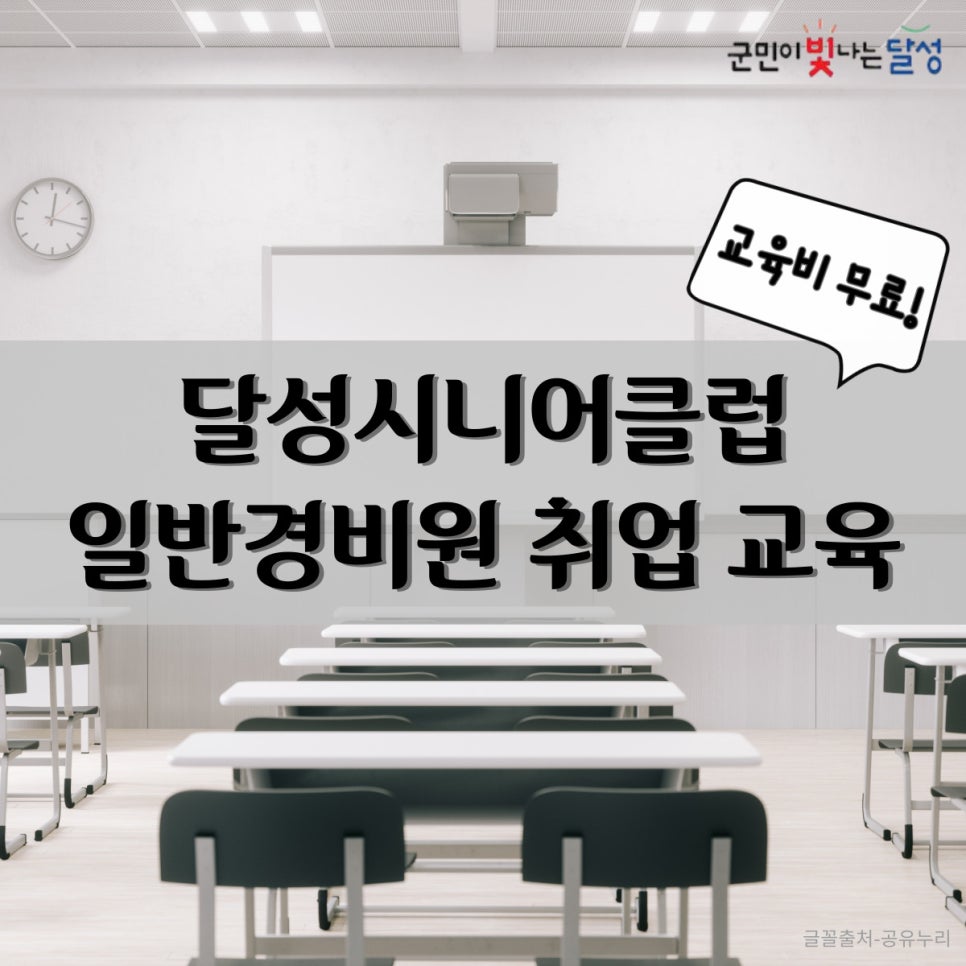달성시니어클럽 이미지