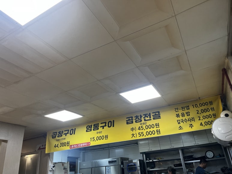 대동돌곱창 이미지