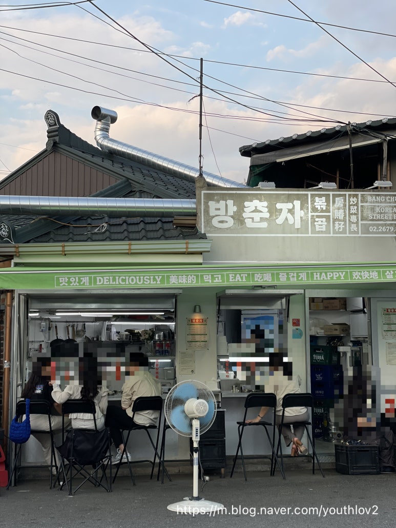 방춘자 볶곱 이미지