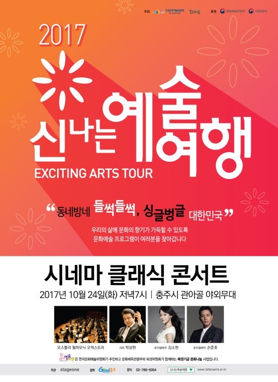 (주)신나는여행 이미지