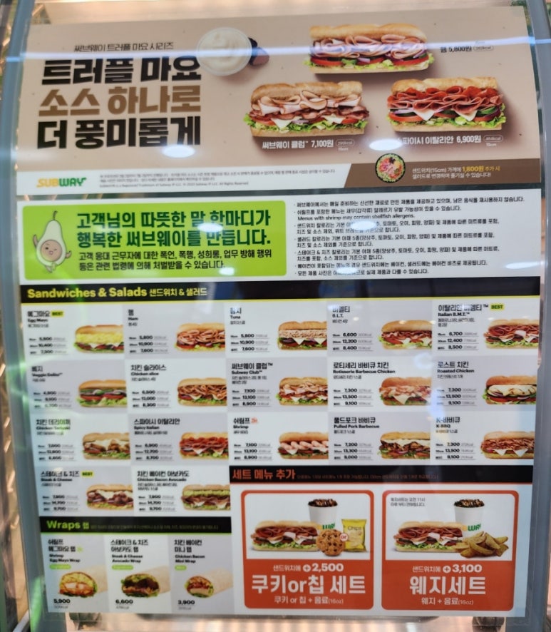 써브웨이시흥 이미지