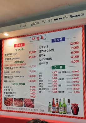 양과의하루숯불양꼬치 이미지
