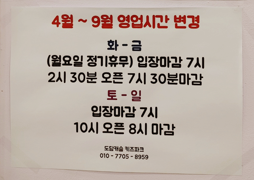 도담캐슬 키즈파크 이미지